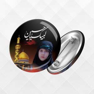 Customized Muharram Badge