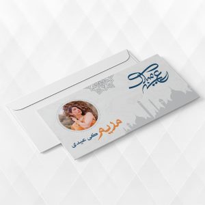 Customized Eidi Envelope