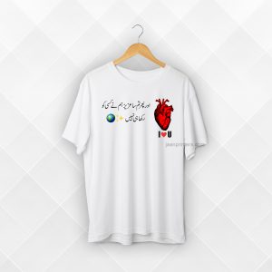 Customized Heart Urdu Poetry Shirt